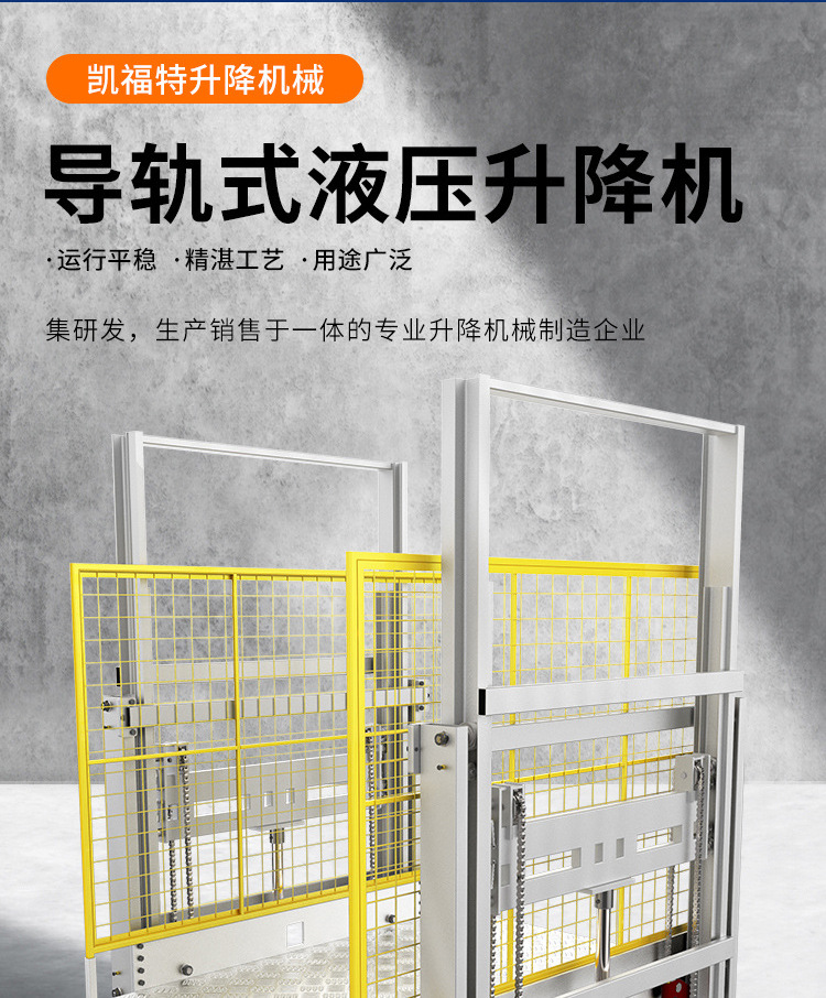 温泉液压货梯厂家一站式服务内容