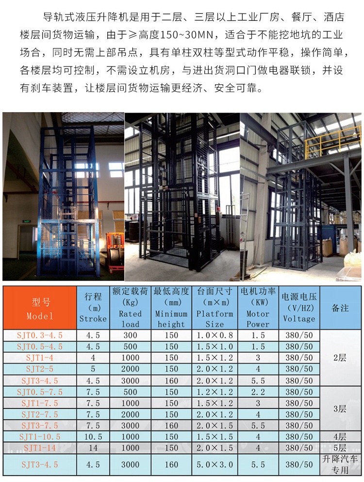 温泉升降机厂家如何选购